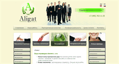 Desktop Screenshot of aligat.ru