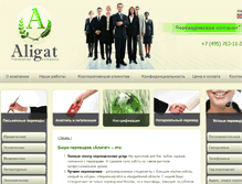Tablet Screenshot of aligat.ru